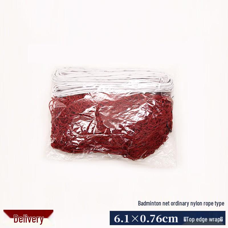 Hao Jiali Standard Badminton Net