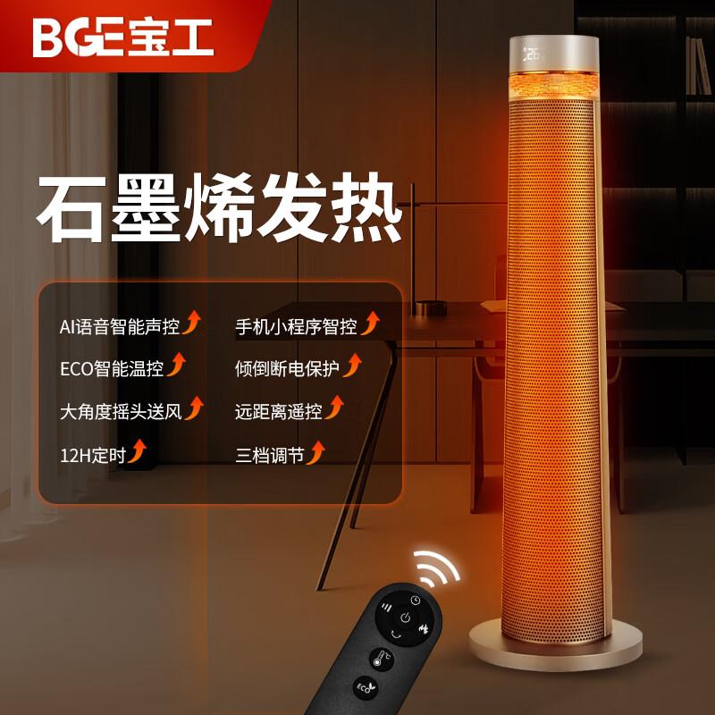 

Pro sKit Smart Graphene Heater