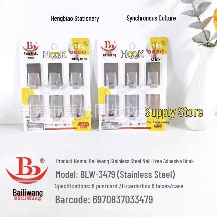 

Bailiwang BLW-3479 Stainless Steel Nail-Free Adhesive Hook Set (6-Pack, 5KG Capacity) No