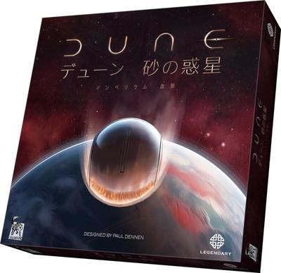 Arclight Dune: Imperium Expansion - Bloodline (1-4 Players, 60-120 Minutes, Ages 13+) Board Game Expansion Set