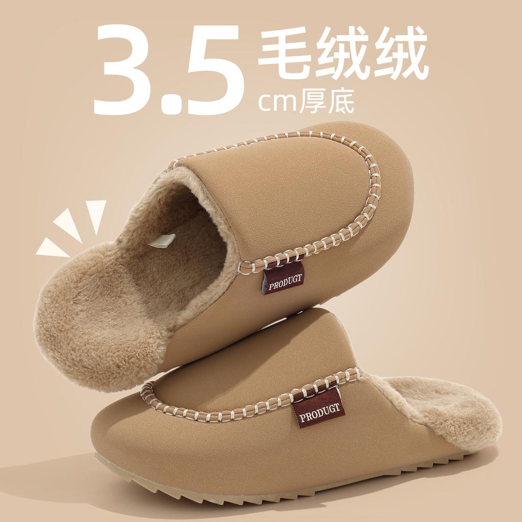 Home Cotton Slippers Autumn and Winter Indoor Soft Bottom Plush Warm Couple Home Waterproof Non-slip Cotton Mop