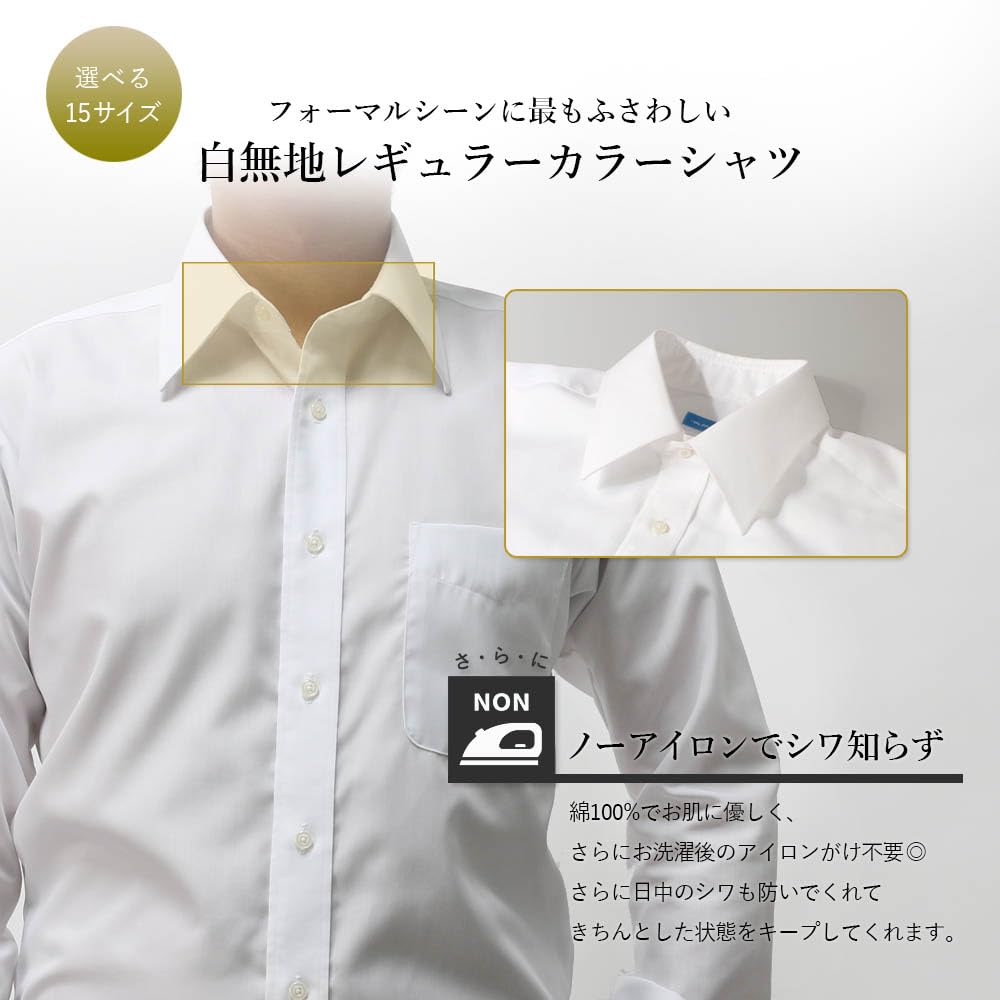 [SmartBiz] Dress Shirt, Tie, Pocket Square, Tie Pin 4-Piece Set - Perfect for Meeting Both Families - Super Wrinkle-Resistant Dress Shirt - Stylish,