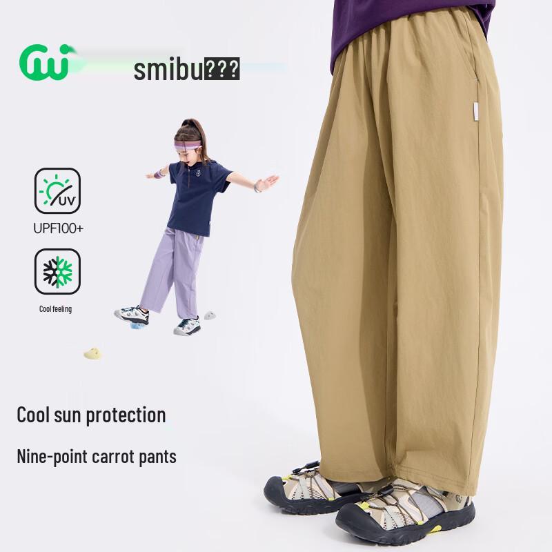 

SMIBU Kids Cool-Touch Cropped Pants 150