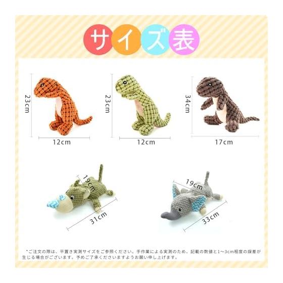 Pet Toy for Dogs, Chew Toy for Small Dogs, Talking Dinosaur Stuffed Toy, Dental Care, Stress Relief, Suitable for Indoor Play Puppies, Safe