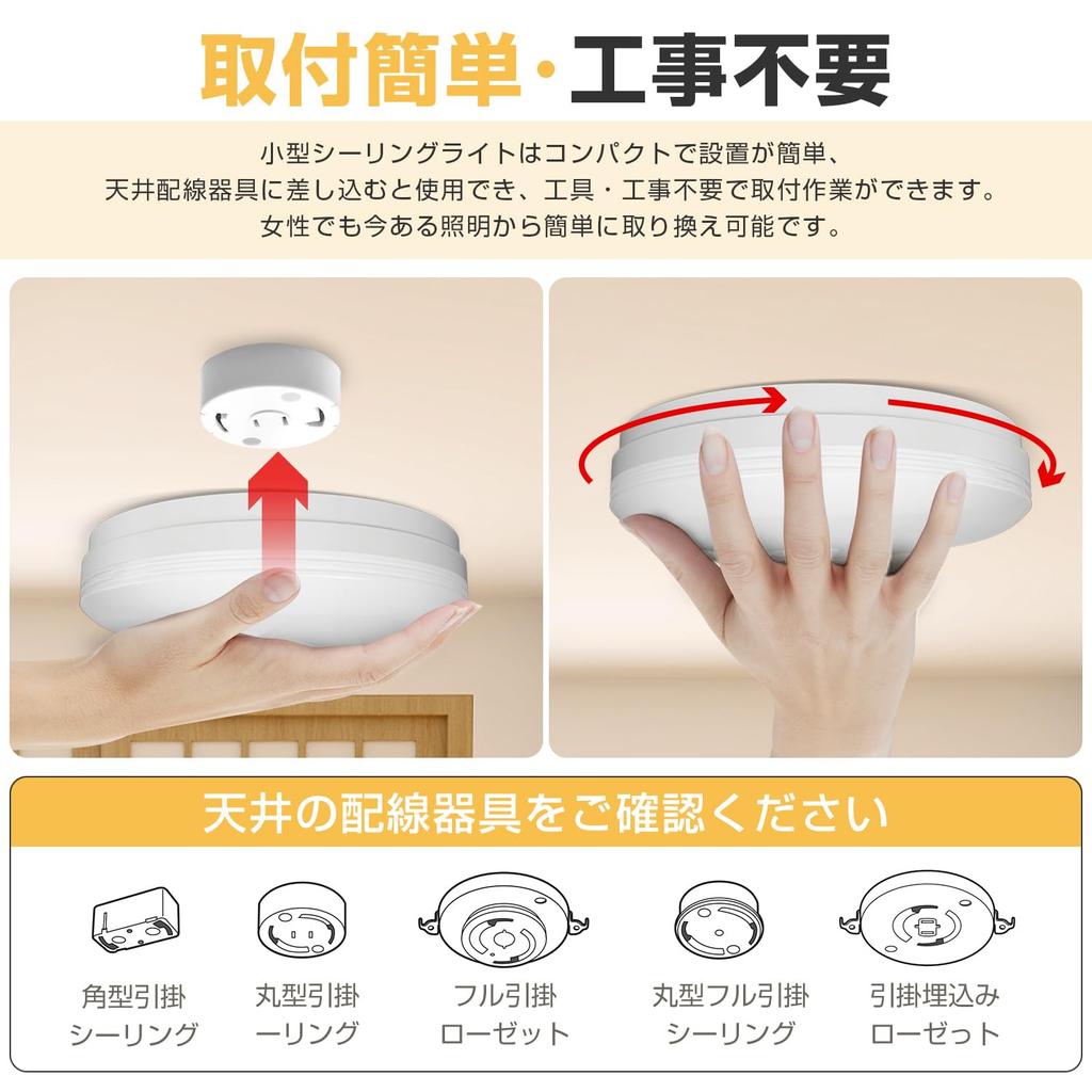 ICHIYO LED Motion Sensor Ceiling Light, Compact, Daylight White, 1100lm, Night Light, LED Lighting Fixture for Bathrooms, Toilets, Kitchens,