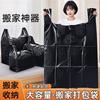Newcomers Exclusive Clothing Packaging Bags Moving Packaging Bags Thickened Ultra-thick Large Portable Disposable Storage Convenient Bags
