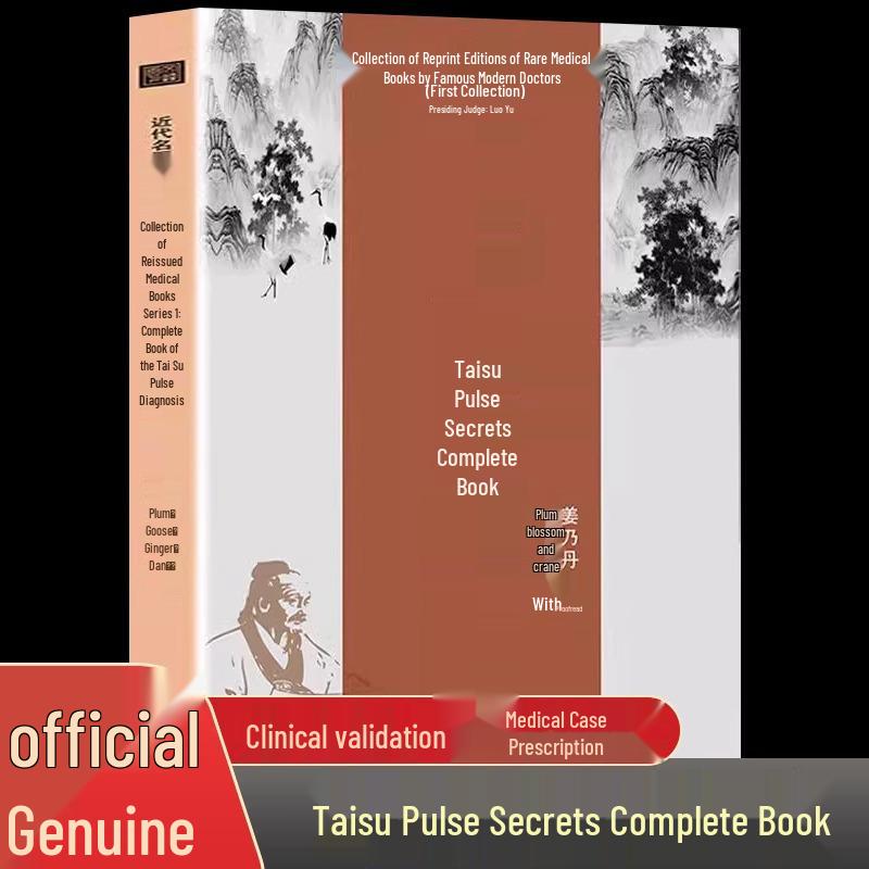 Tai Su Mai Jue: Comprehensive Guide to Chinese Medicine and Pulse Diagnosis