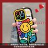 Smiley Sunflower is suitable for Apple 16promax mobile phone case 13 fulcrum bracket 15 summer small fresh 14 Huawei