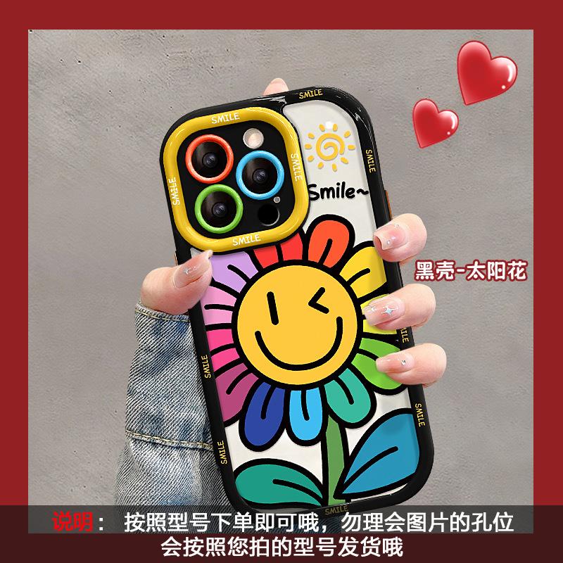 Smiley Sunflower is suitable for Apple 16promax mobile phone case 13 fulcrum bracket 15 summer small fresh 14 Huawei
