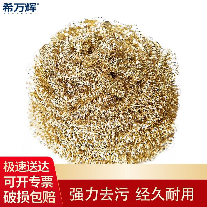 XWH Brass Wire Cleaning Scourer