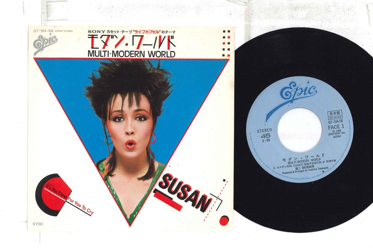 

7inch Record SUSAN - Modern World / It s No Time For You 075H58PROMO EPIC 1980 Japan Japanese Pop/Rock Used