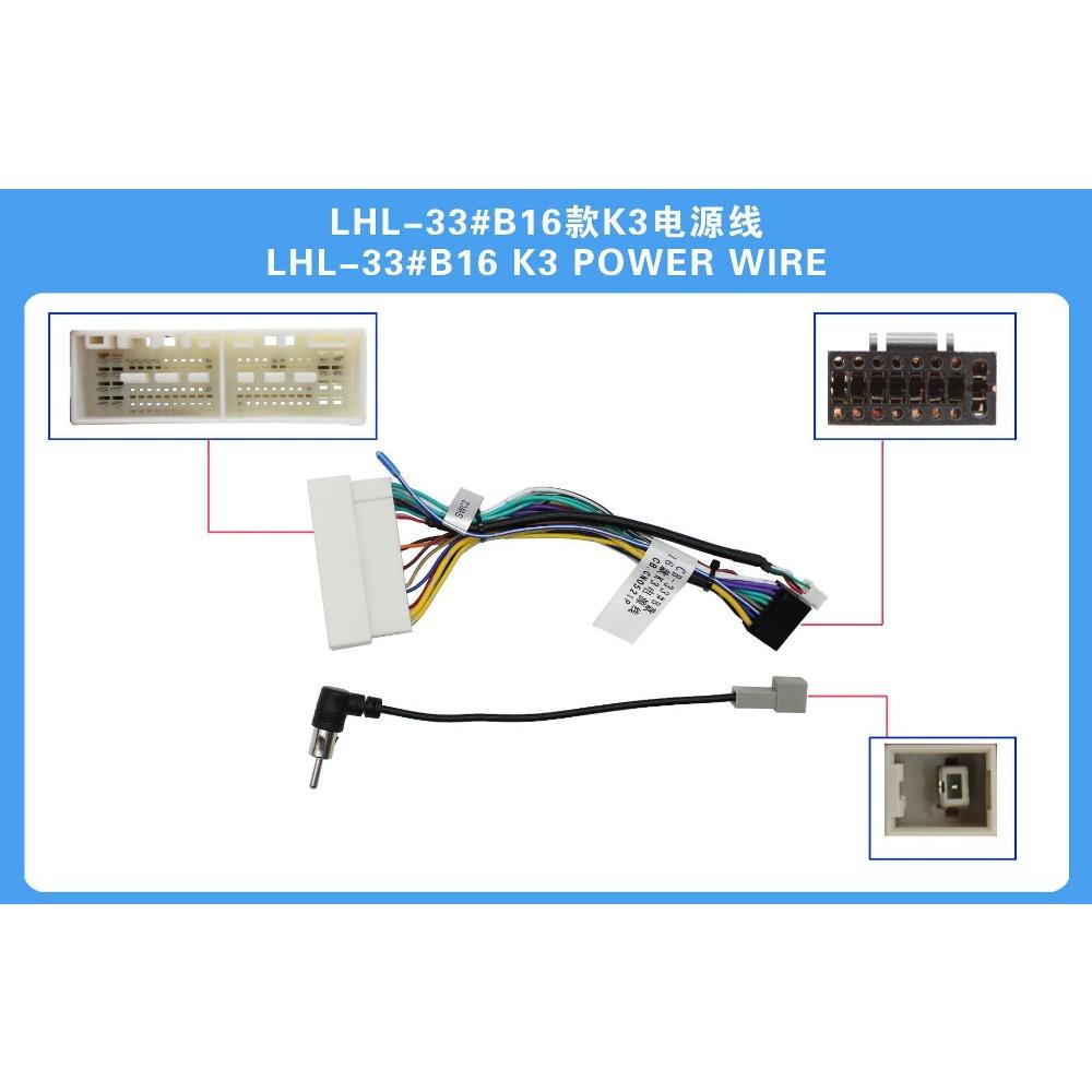 

12.3 Inch Car Frame Fascia Cable Adapter For KIA K5 2016-(LHD,RHD) Android Radio Dash Fitting Panel Kit Only cable