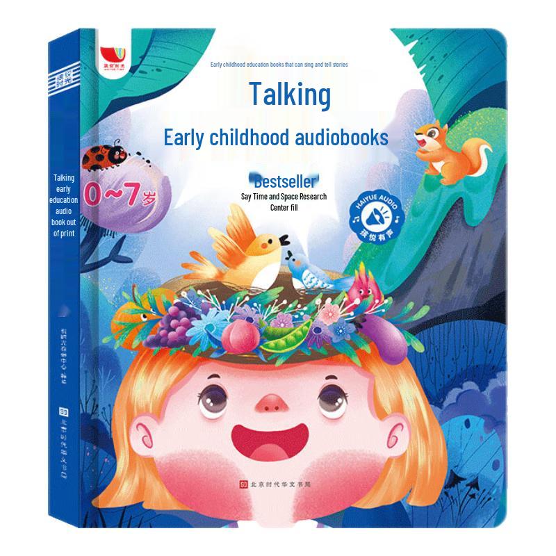 Haiyue Starry Sky Talking Early Education Sound Book
