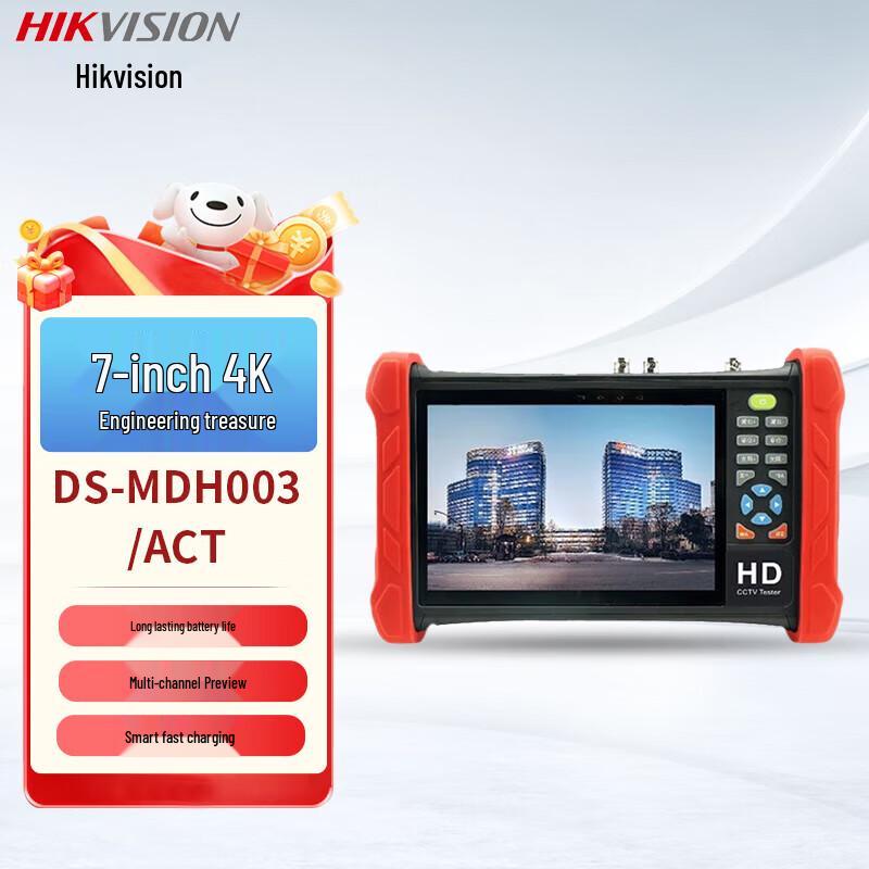 

Hikvision 7-inch 4K Network Monitoring Tester CN plug (adapter included)