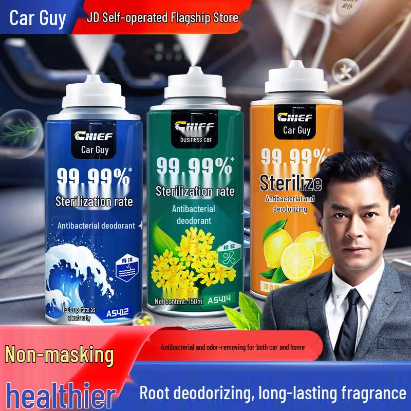 Chepu Car Interior Antibacterial Odor Eliminator Spray