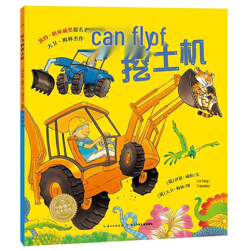 The Flying Excavator Interactive Picture Book