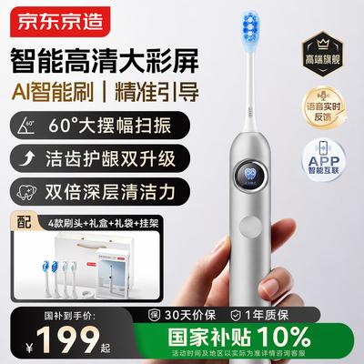 JD Power JZ9 Pro Smart Sonic Electric Toothbrush CN Plug (adapter Included)