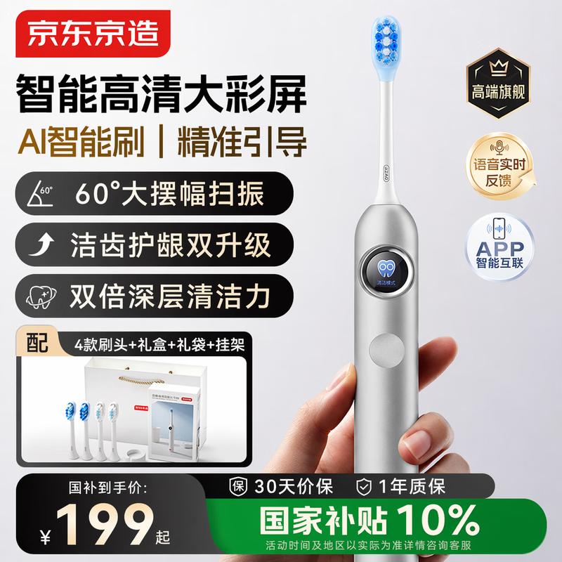 JD Power JZ9 Pro Smart Sonic Electric Toothbrush CN plug (adapter included) 4 насадок для щетки