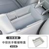 For Geely EX2 Car Armrest Box Storage Box Original Car Color Central Control Storage Tray Interior Decoration Car Accessories