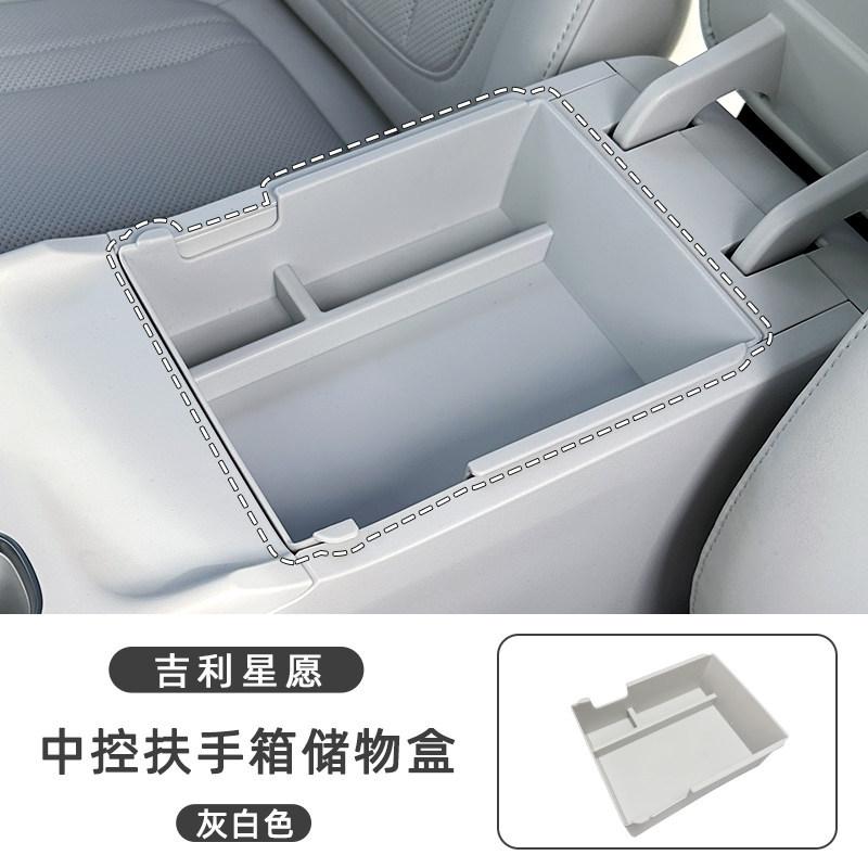 For Geely EX2 Car Armrest Box Storage Box Original Car Color Central Control Storage Tray Interior Decoration Car Accessories