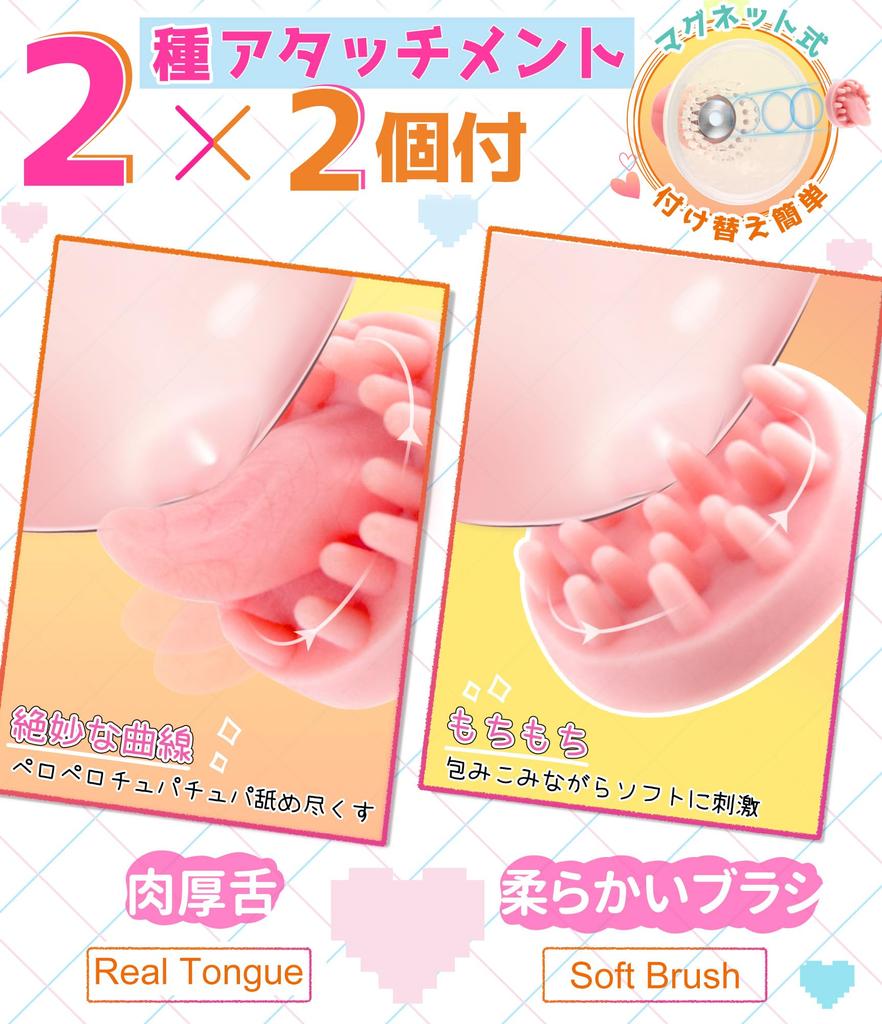 Nipple Attack Adult Goods 12 X 12 Rotation Patterns Left and Right Rotation Separate 2 Types of Attachments Included Soft Material Cordless Nipple