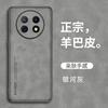 Sheepskin Is Suitable for Huawei Enjoy 60X Mobile Phone Case All-inclusive Leather Pattern Soft Case Enjoy 60 Business Anti-drop Protective Case