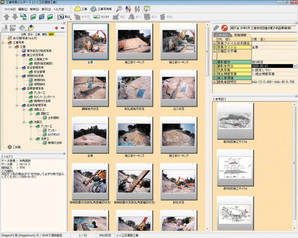 Construction Photo Builder September 2010 Standards Compliant Version 3,