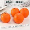 HIRAISM Food Sample Orange Fruit Fruit Fake Real Display Model Toy Set of 8 Look-alike