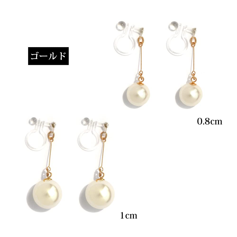 Made In Japan Resin Pearl Earrings Dangling Earrings [Melody Accessories] Non-Pierced (NT-J13) (Gold, 1cm)