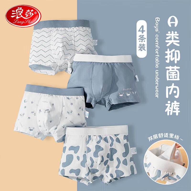 Langsha Boys  A-Class Cotton Boxer Briefs 140 (130-140cm, 25-30kg)