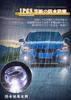 LED Fog Lamp H3 Yellow Yellow-Pope (POOPEE) 20W 5000LM 3000K