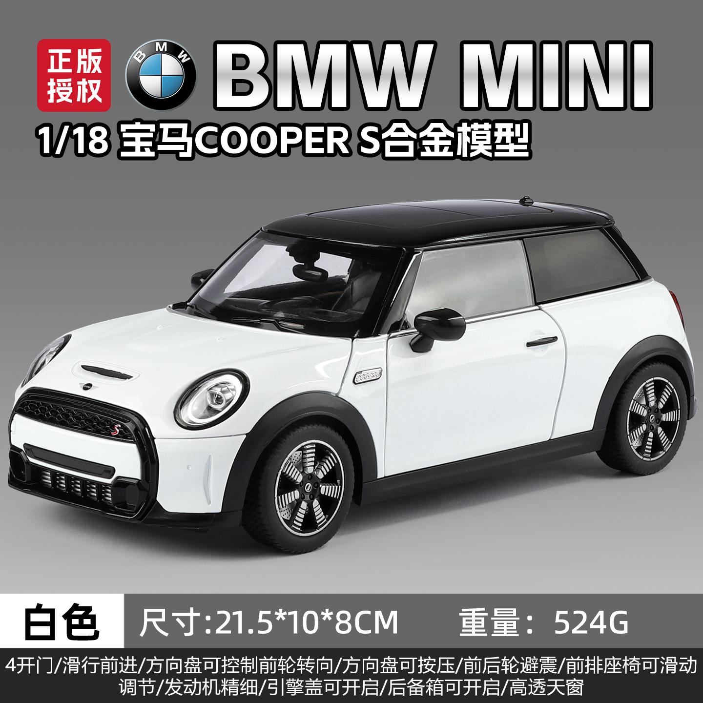 

1:18 BMW Mini Cooper S Alloy Metal Diecast Model Car Home Trendy Ornaments & Computer Desktop Decoration High Simulation Vehicle белый