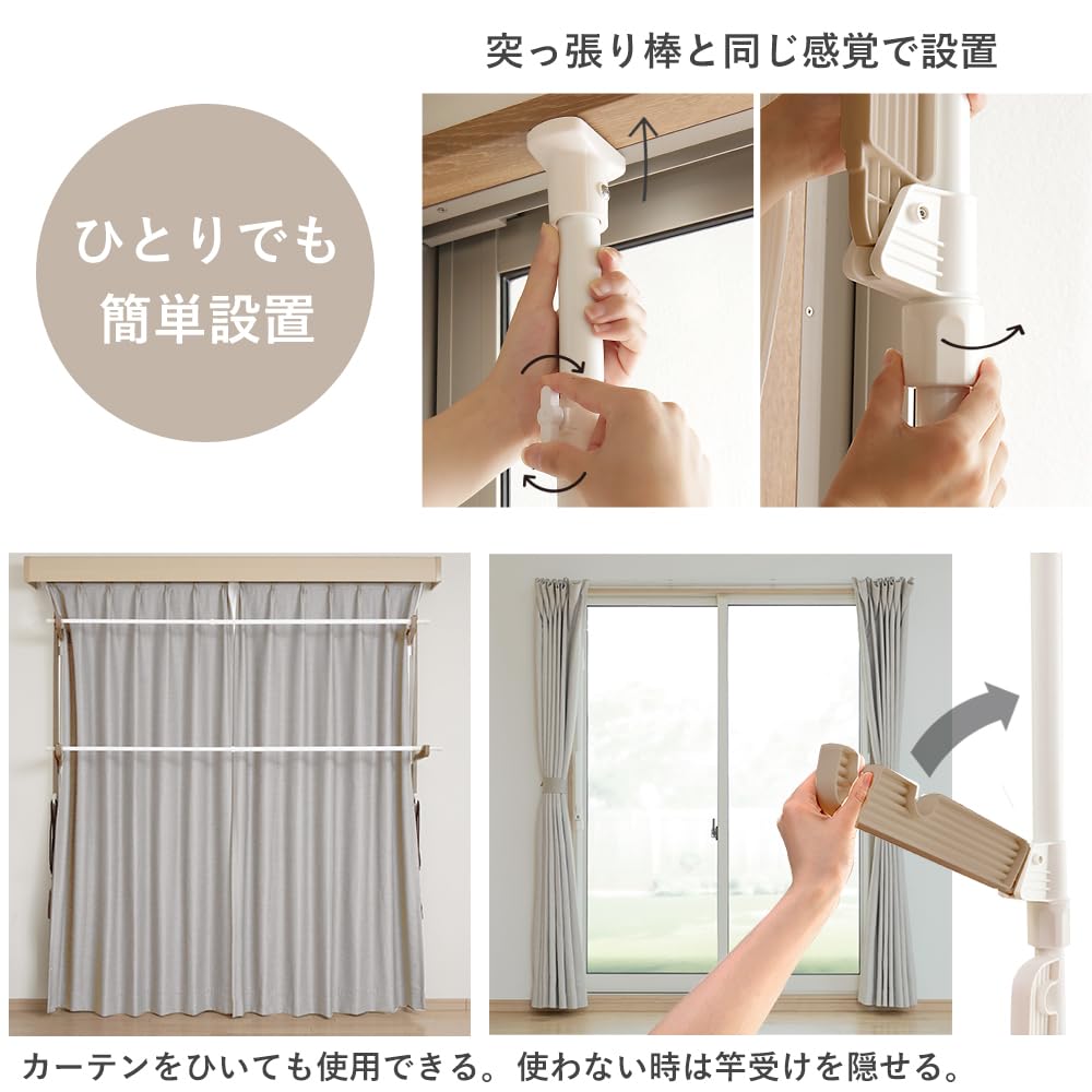 IRIS OHYAMA Window Frame Clothes Fits Approximately 4 Height Approximately MW-260NRPA Dryer, Space-Saving, Compact, People, 190-260cm, White/Beige