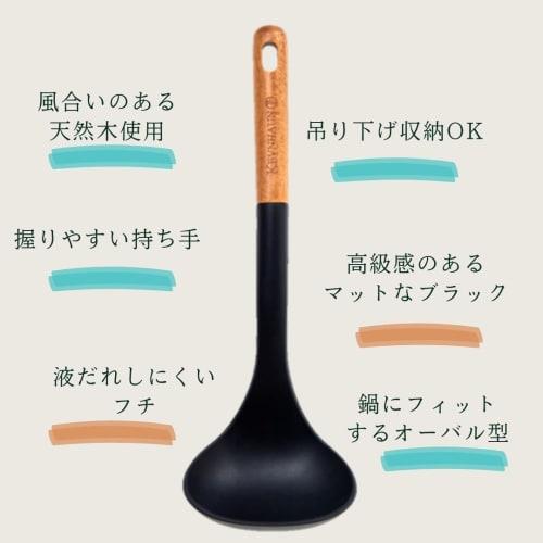 Kevnhaun Silicone Ladle with Wooden Handle, Black, Silicone, Nordic Style, Shaped to Fit Pots, Ladle, Gift, Kitchen Tool, Nordic Style, KDS.4488