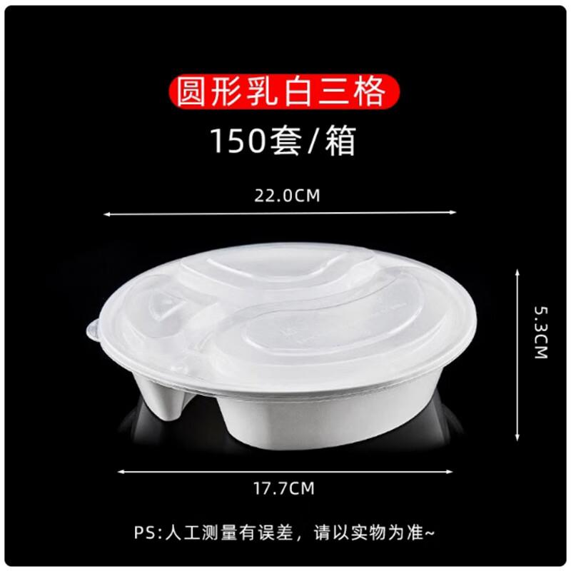 Shengbilai Disposable Rectangular Partitioned Takeout Boxes