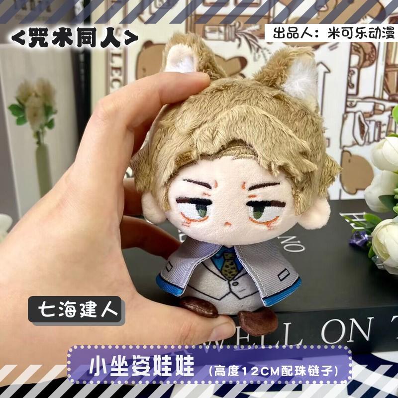 Jujutsu Kaisen Pluche Speelgoed Choso Pop Itadori Yuji Ryomen Sukuna Okkotsu Yuta Poppen Beschermhoes Mini Pluche Speelgoed Kinderen Cadeaus 11cm-30cm
