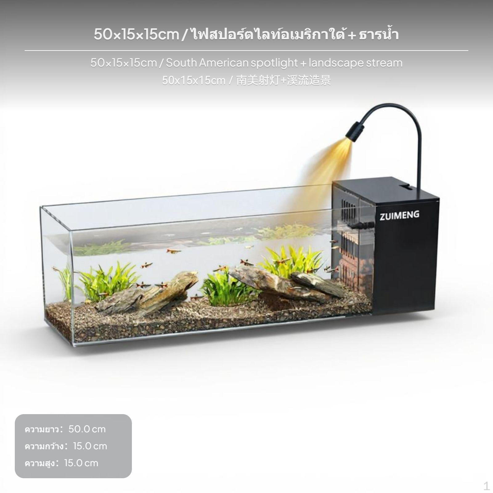 2Piece Desktop flow aquatic habitat, Side