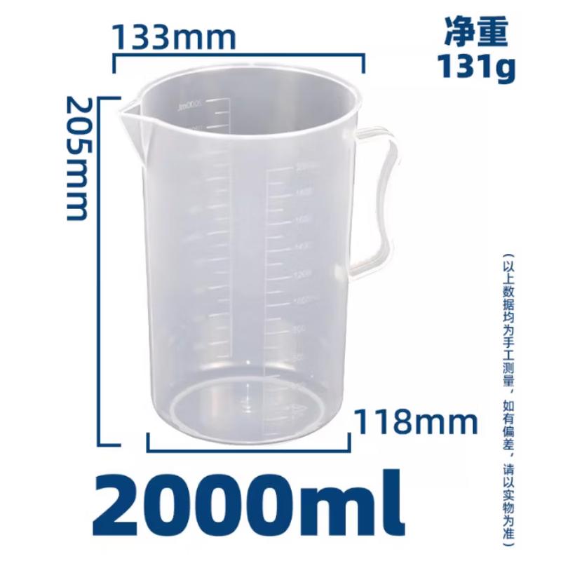 Star Rudder Thickened Plastic Measuring Beaker
