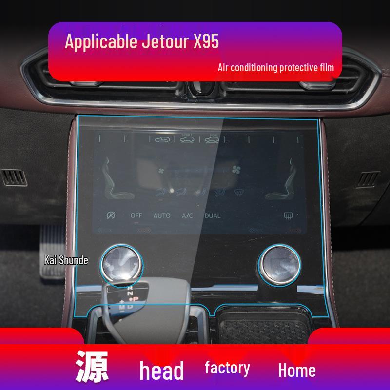 

Защитное стекло для навигационного экрана Jetour X95/X90plus Traveler Soft film