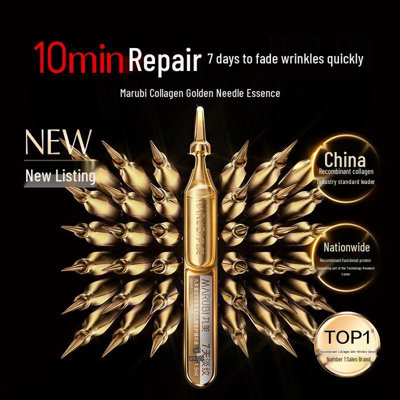 Marubi Recombinant Collagen Anti-Aging Serum