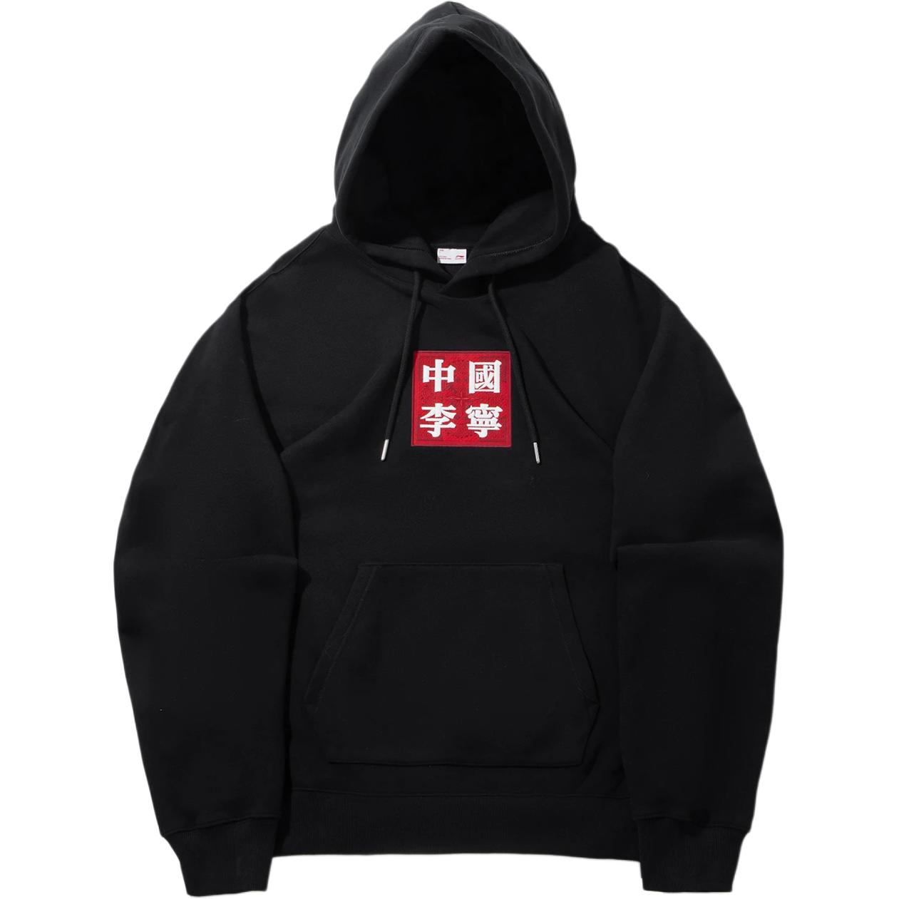 Худи-пуловер свободного кроя Li Ning, унисекс, AWDVQ13-1 L