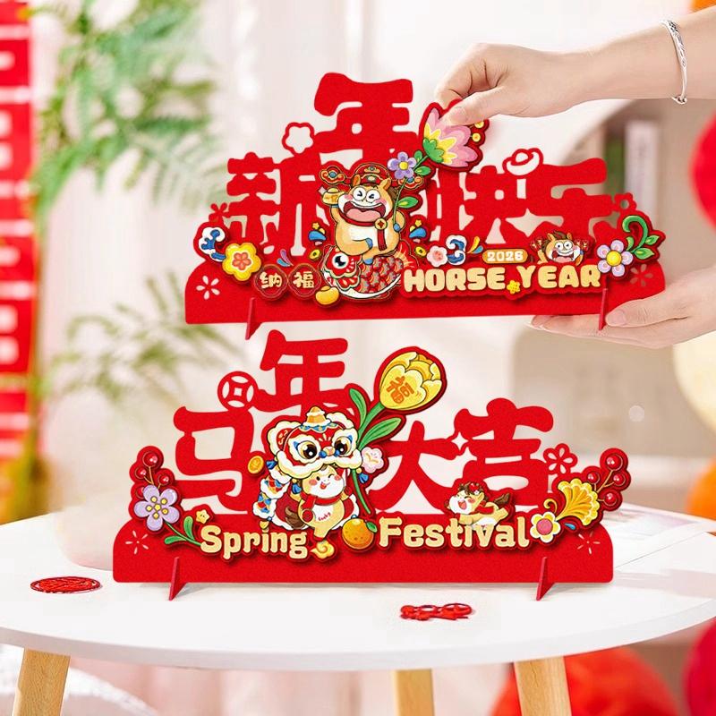 Horse Year Ornament Spring Festival Fu Ornaments New Year 2026 Lucky Decoration Chinese Traditional Wedding Party Decorations