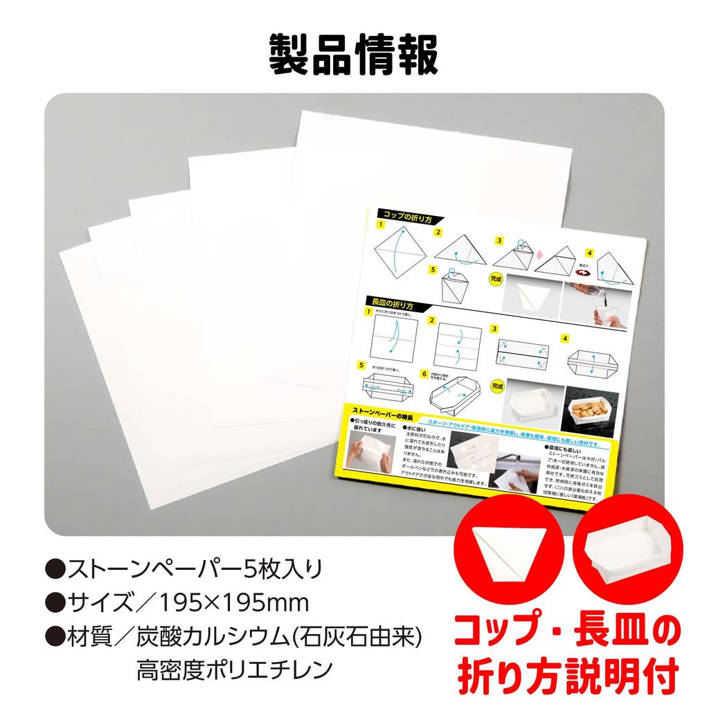 Artec Emergency Food 195 X 100 35660 Origami, 195mm, Sheets,