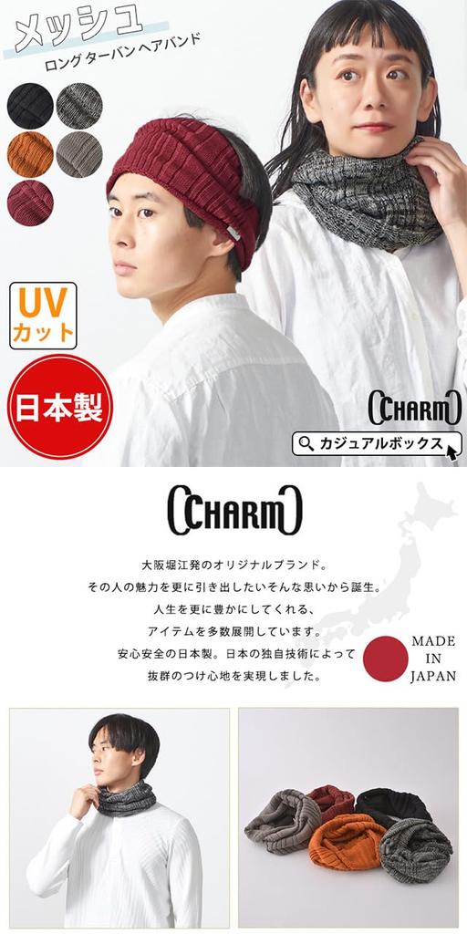 CHARM Made in Japan Cotton Mesh Long Headband Size Fits Stylish Hat Neck Warmer 100% 3-Way [One All/Orange]