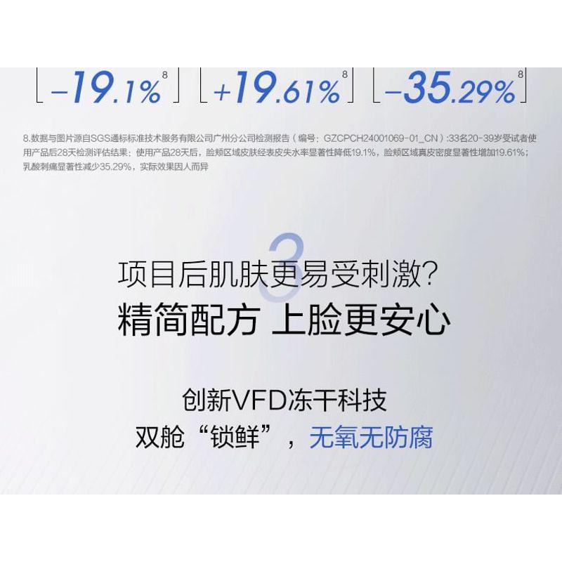 PROYA - Advanced Original Special Care Freeze-Dried Mask