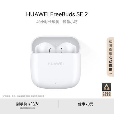 Huawei FreeBuds SE 2 Wireless Earbuds