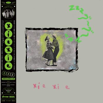 

LP Record XIEXIE zzz Limited Edition PLP8299 PVINE 2025 Japan Obi Japanese PopRock
