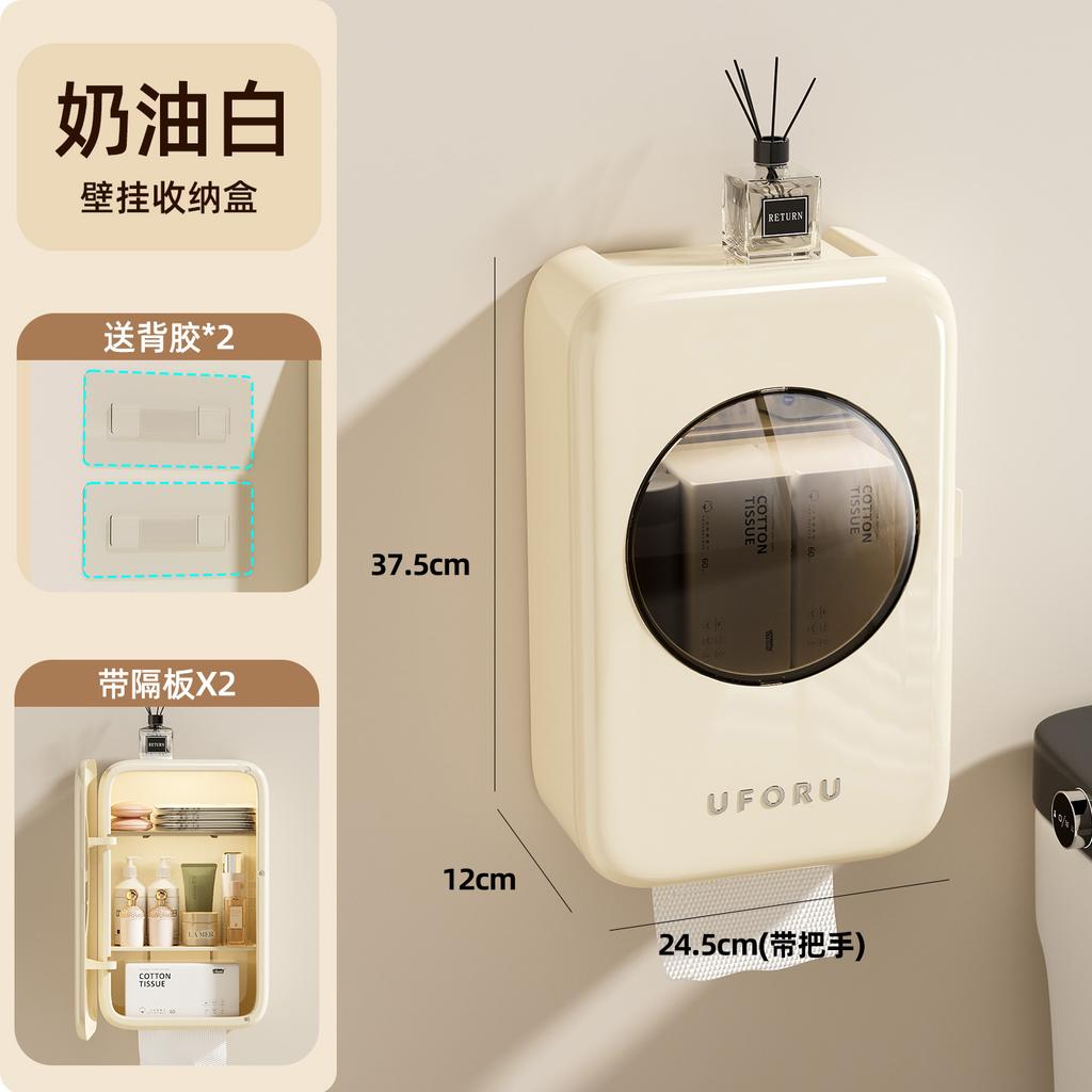 Wall-mounted tissue box bathroom non-punching multi-layer toilet toilet carton multi-functional waterproof roll paper pumping carton