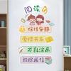 Primary school class cultural layout wall stickers kindergarten classroom wall book corner decoration stickers