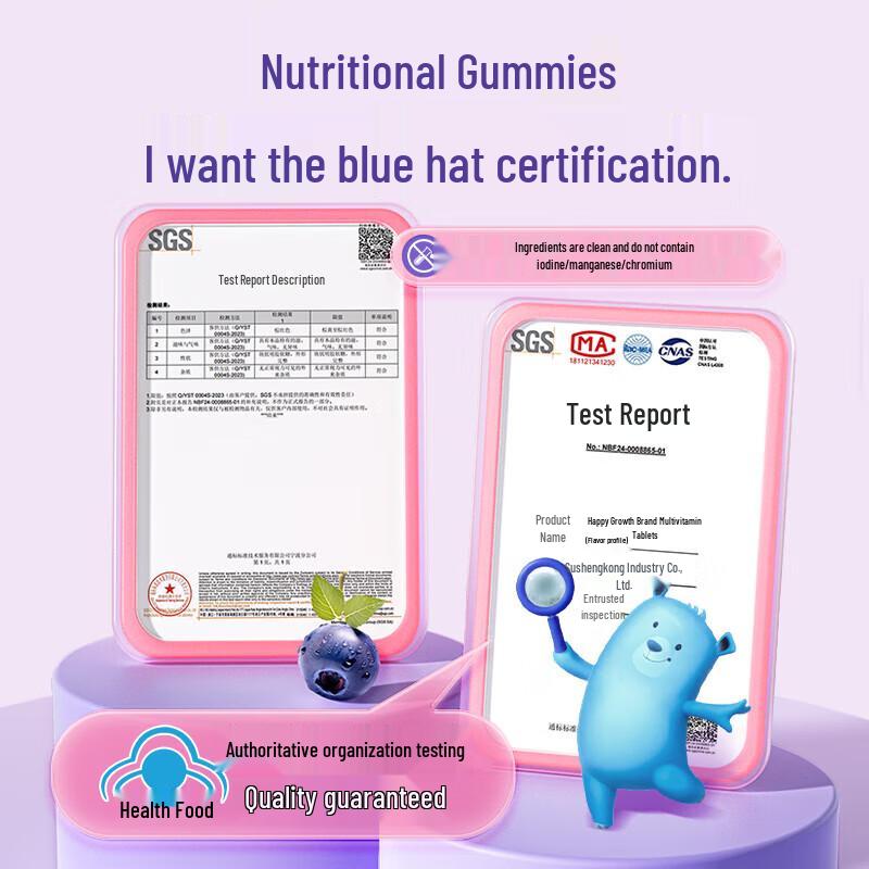 Yang Shengtang Kids' Multivitamin & Zinc Gummies